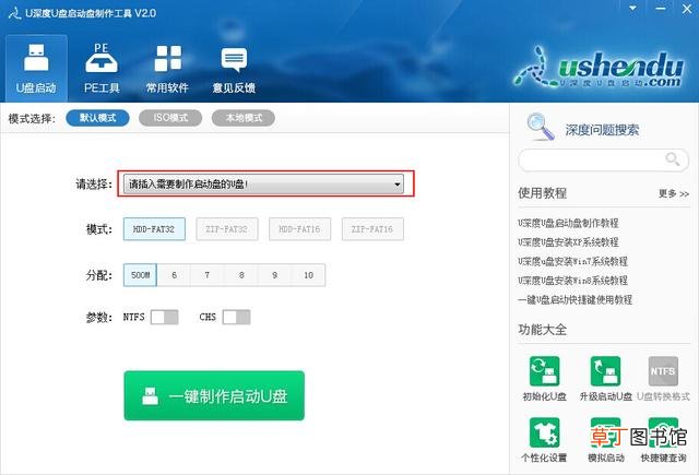 如何把硬盘做成u盘启动 u盘怎么做成硬盘启动-