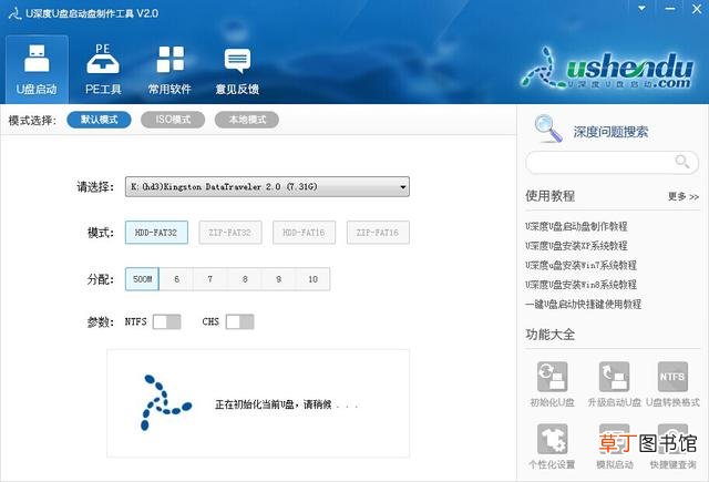 如何把硬盘做成u盘启动 u盘怎么做成硬盘启动-