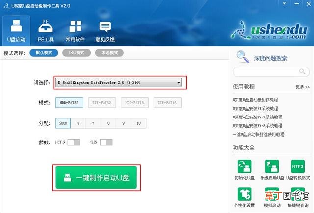 如何把硬盘做成u盘启动 u盘怎么做成硬盘启动-