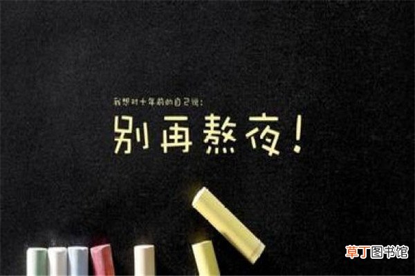 一宿不睡第二天怎么撑