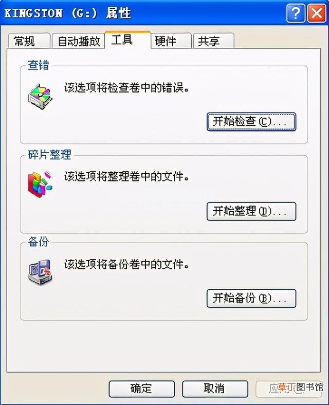 U盘乱码怎么处理 u盘乱码处理-