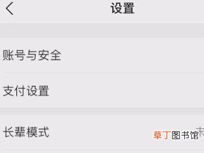 支付宝怎么取消联合国儿童基金会