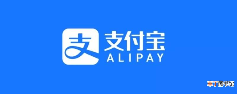 支付宝怎么取消联合国儿童基金会