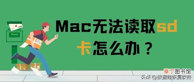 笔记本读取sd卡没反应 电脑sd卡读取没有反应-