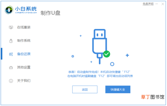 u盘装win7系统失败怎么办 为什么u盘安装win7失败-