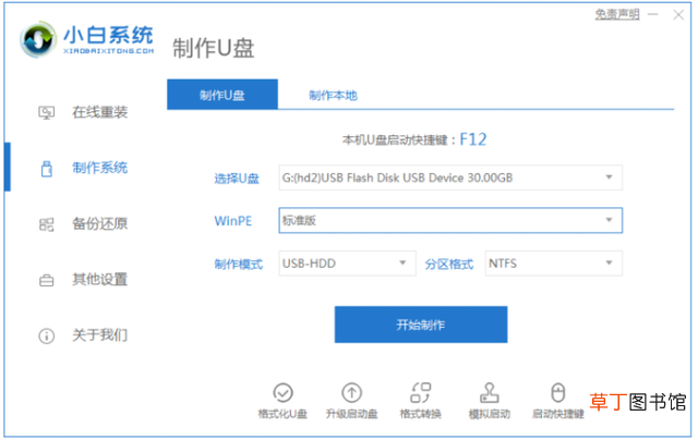 u盘装win7系统失败怎么办 为什么u盘安装win7失败-