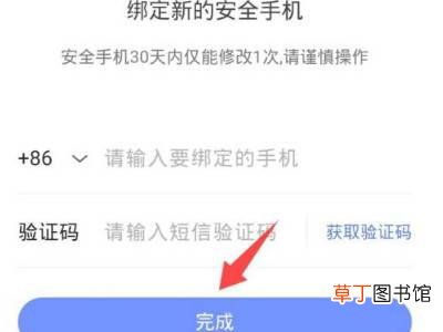vivo渠道服怎么换绑
