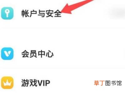 vivo渠道服怎么换绑
