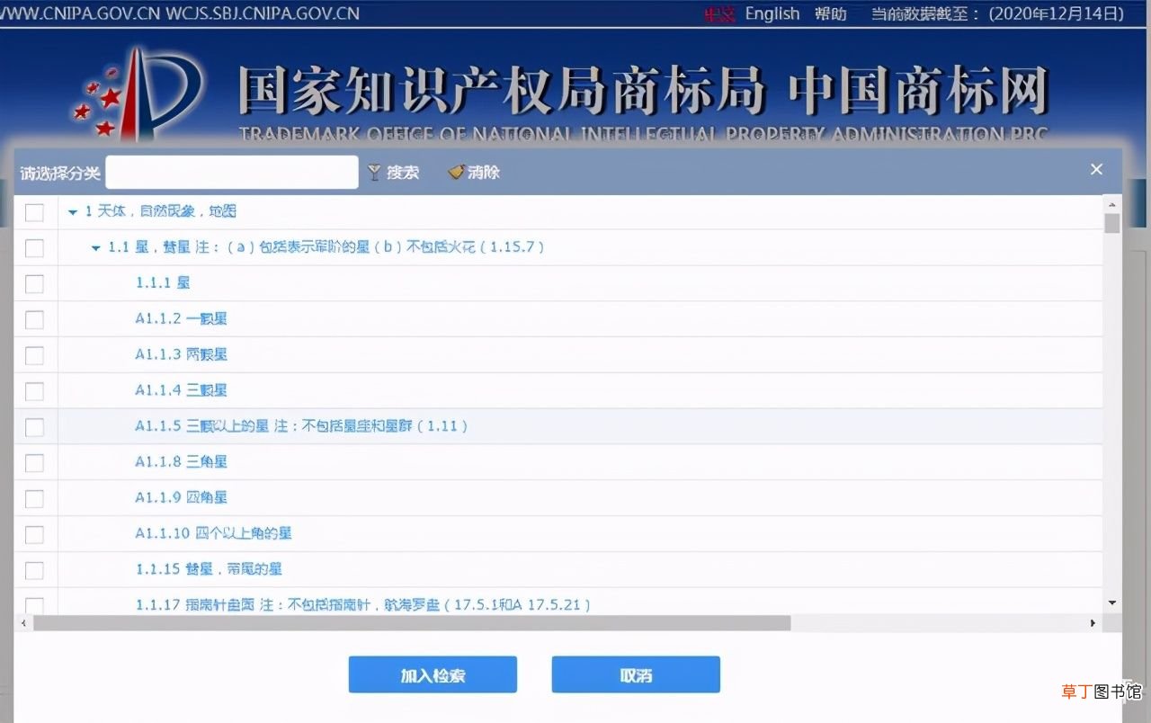 怎么查询商标 查询商标有哪些方法？