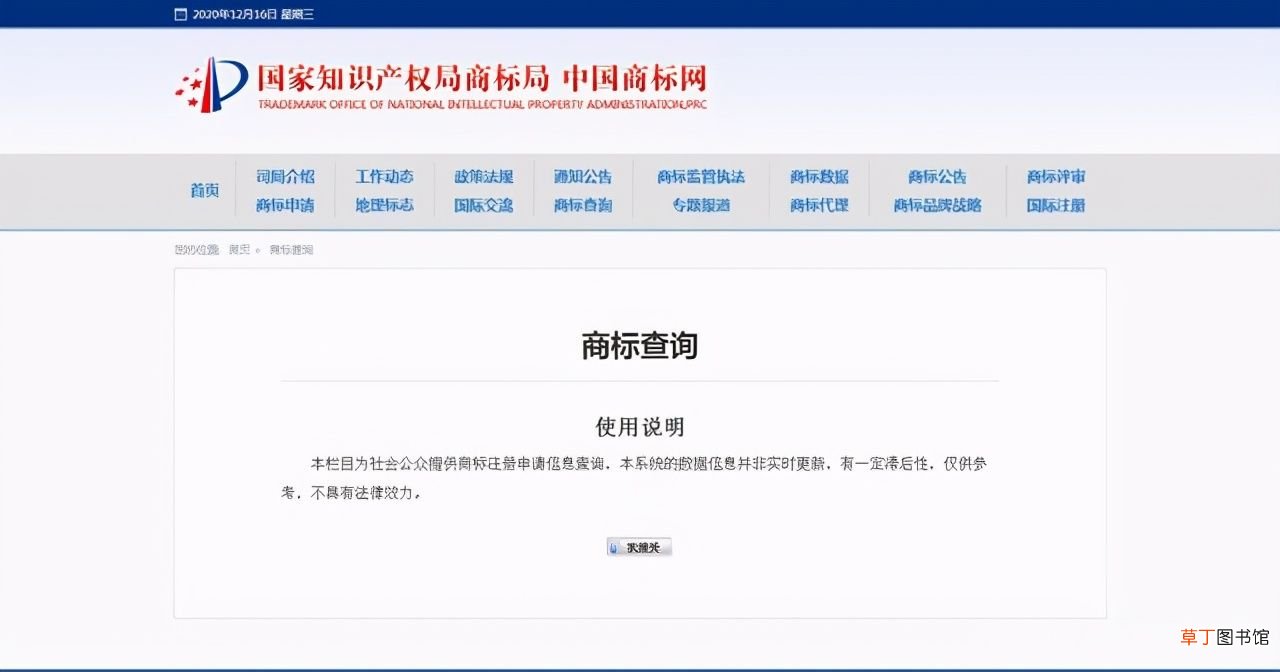 怎么查询商标 查询商标有哪些方法？