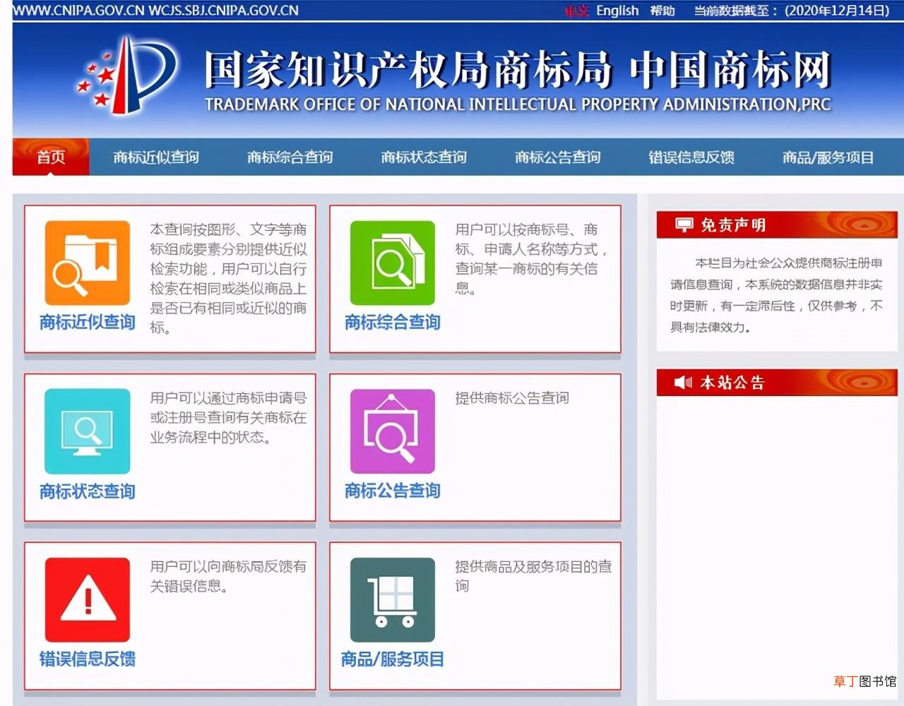 怎么查询商标 查询商标有哪些方法？