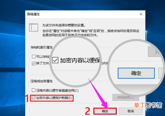 怎么样加密文件夹 如何把一个文件夹设置密码？