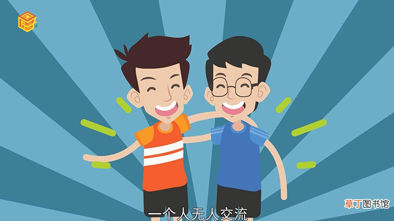 寂寞与孤独的区别