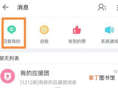 手机bilibili怎么查看自己的评论