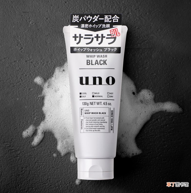 资生堂uno什么档次