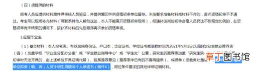 应聘深圳事业单位交计划生育承诺书 光明区回应系全市统一模版