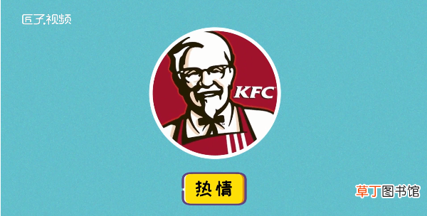 为什么肯德基受欢迎