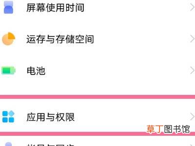 vivo手机分身怎么弄