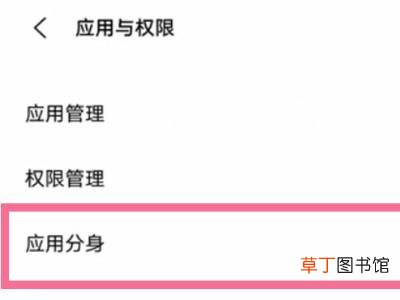 vivo手机分身怎么弄