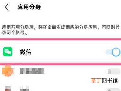 vivo手机分身怎么弄