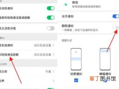 微信视频请求铃声怎么关闭
