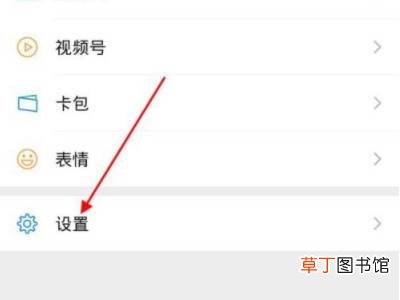 微信视频请求铃声怎么关闭