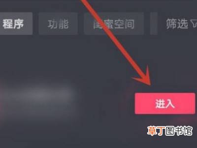 抖音怎么设置情侣关系