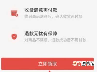 拼多多怎么设置先用后付
