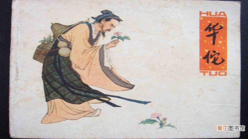 麻沸散什么时候发明的