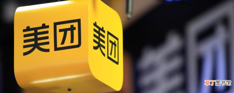 美团商场券怎么使用