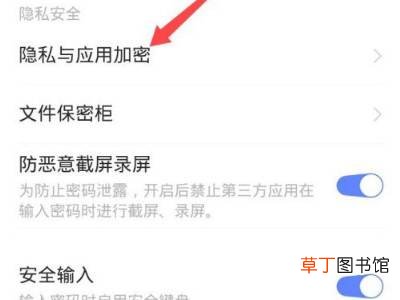 vivo相册保密柜密码怎么解除