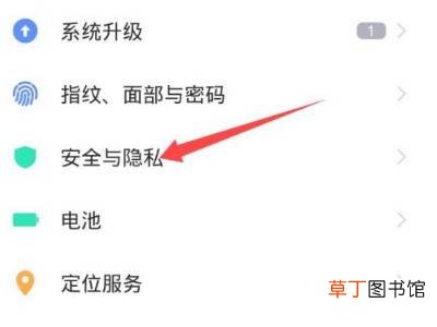 vivo相册保密柜密码怎么解除
