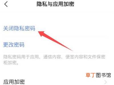 vivo相册保密柜密码怎么解除