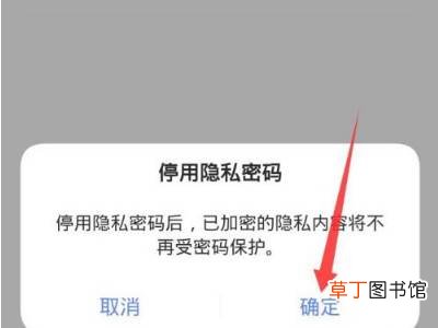 vivo相册保密柜密码怎么解除