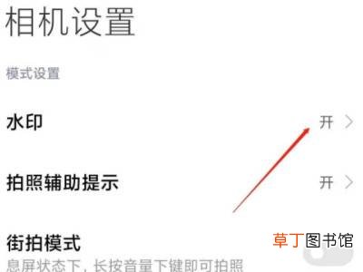 小米手机拍照怎么显示时间和地点