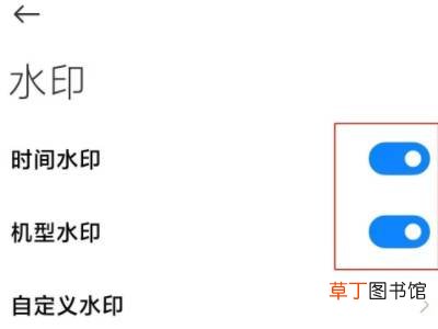 小米手机拍照怎么显示时间和地点