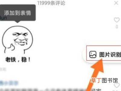 快手怎么导出动态表情包