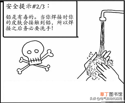 电烙铁的使用 电烙铁的正确使用示范