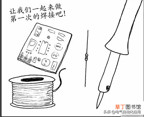 电烙铁的使用 电烙铁的正确使用示范