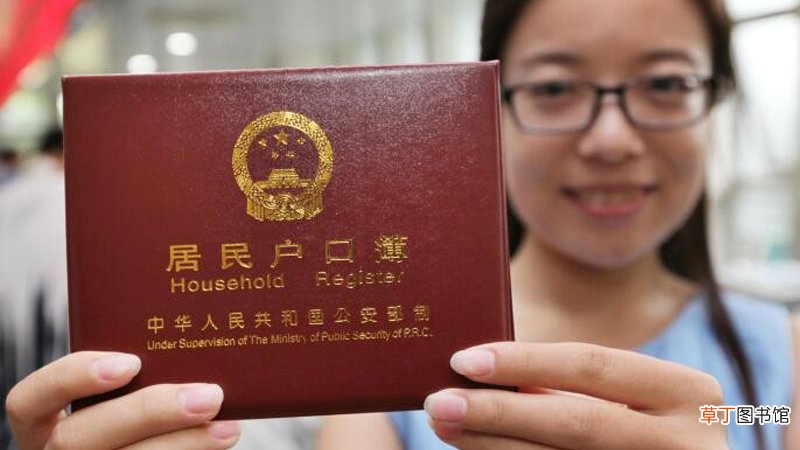结婚不迁户口的利弊