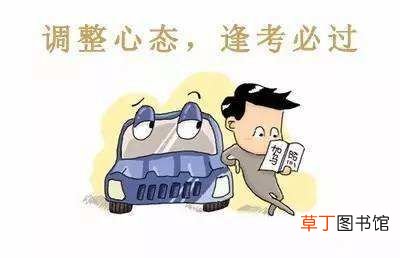 小路考注意事项 小路九个项目考试时需要注意的问题