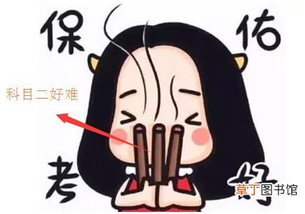 小路考注意事项 小路九个项目考试时需要注意的问题