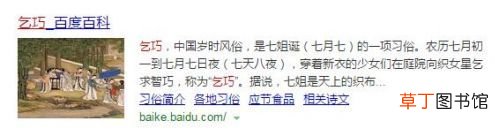 乞巧节指的是农历 七夕的乞巧是什么意思
