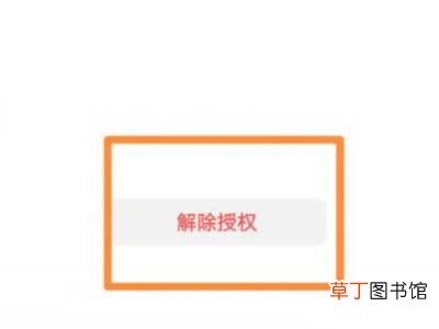 微信小程序权限设置在哪