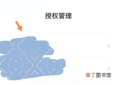 微信小程序权限设置在哪