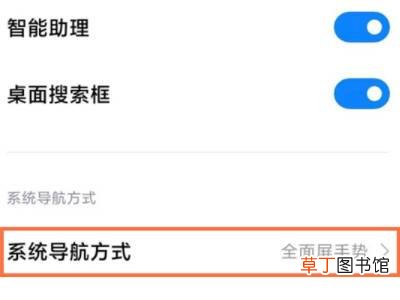 小米手机返回键怎么调出来