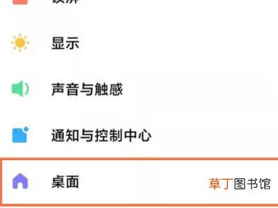 小米手机返回键怎么调出来