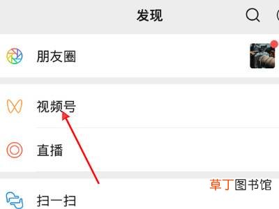 微信视频号可以设置权限吗