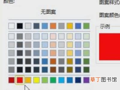 表格底纹在哪里设置
