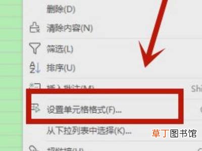 表格底纹在哪里设置